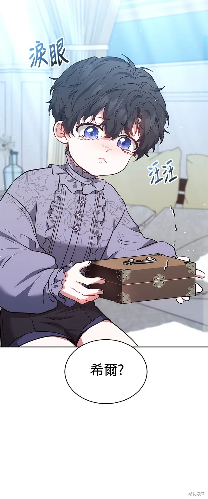 繼母活命很簡單,第51话,第4张