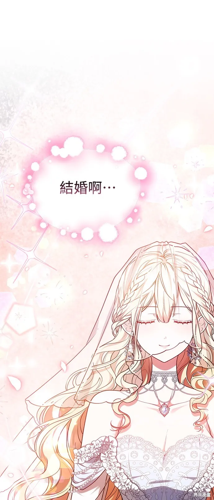 繼母活命很簡單,第51话,第41张