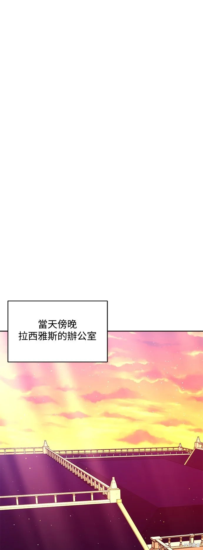 繼母活命很簡單,第51话,第50张