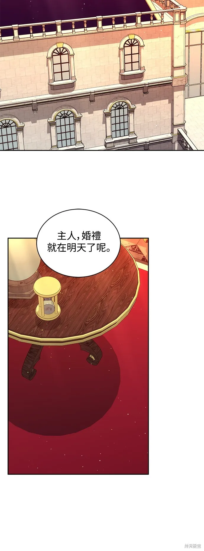 繼母活命很簡單,第51话,第51张
