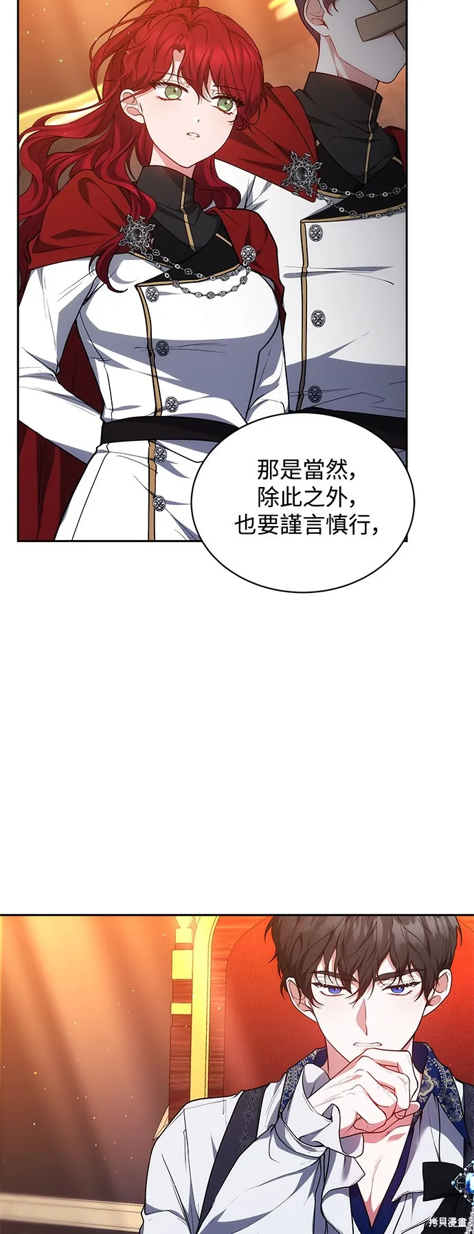 繼母活命很簡單,第51话,第53张