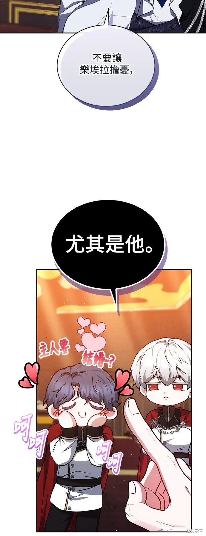 繼母活命很簡單,第51话,第54张