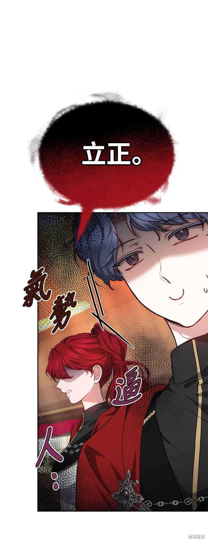 繼母活命很簡單,第51话,第55张