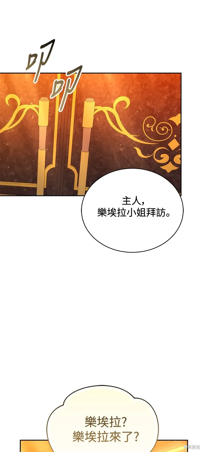 繼母活命很簡單,第51话,第62张