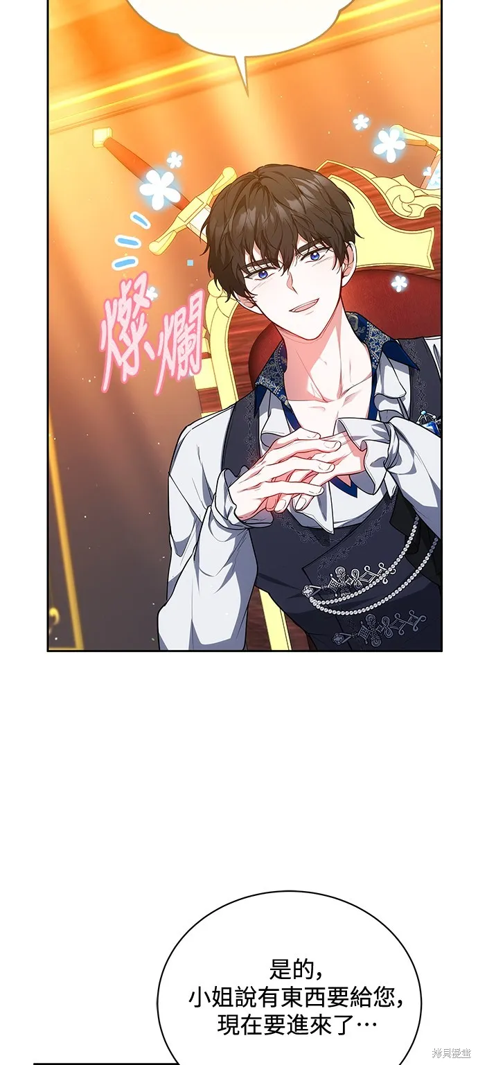 繼母活命很簡單,第51话,第63张
