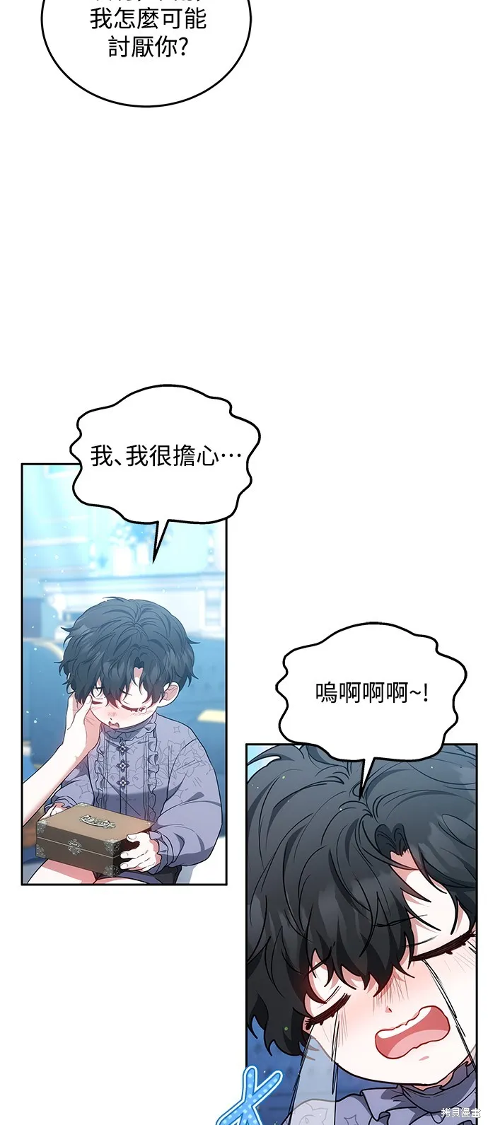 繼母活命很簡單,第51话,第9张