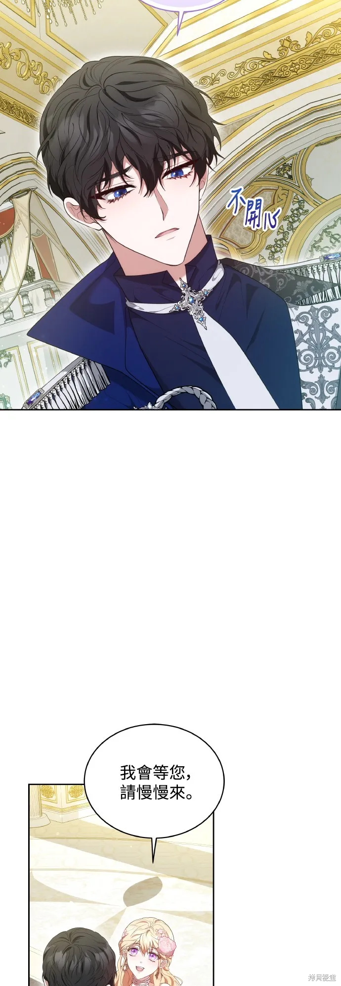 繼母活命很簡單,第39话,第16张