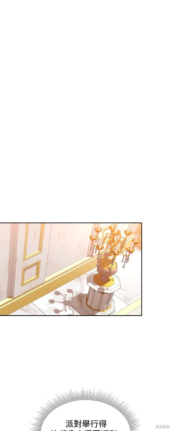 繼母活命很簡單,第39话,第2张