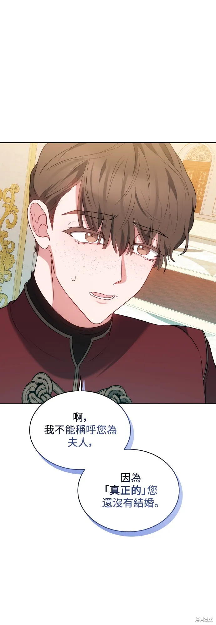 繼母活命很簡單,第39话,第32张
