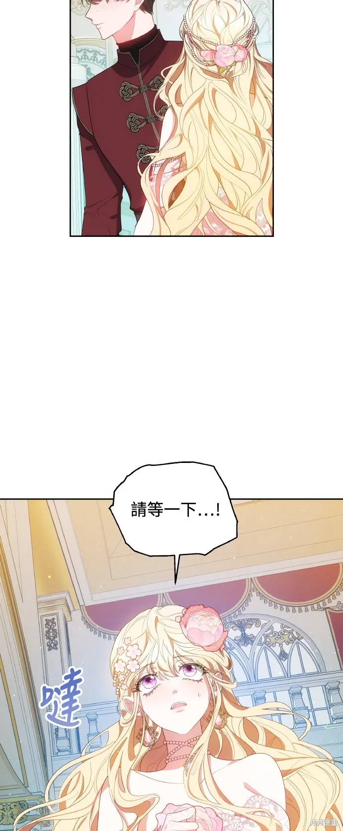 繼母活命很簡單,第39话,第34张