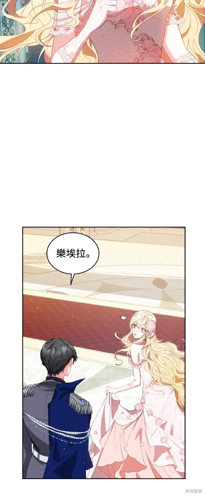 繼母活命很簡單,第39话,第35张