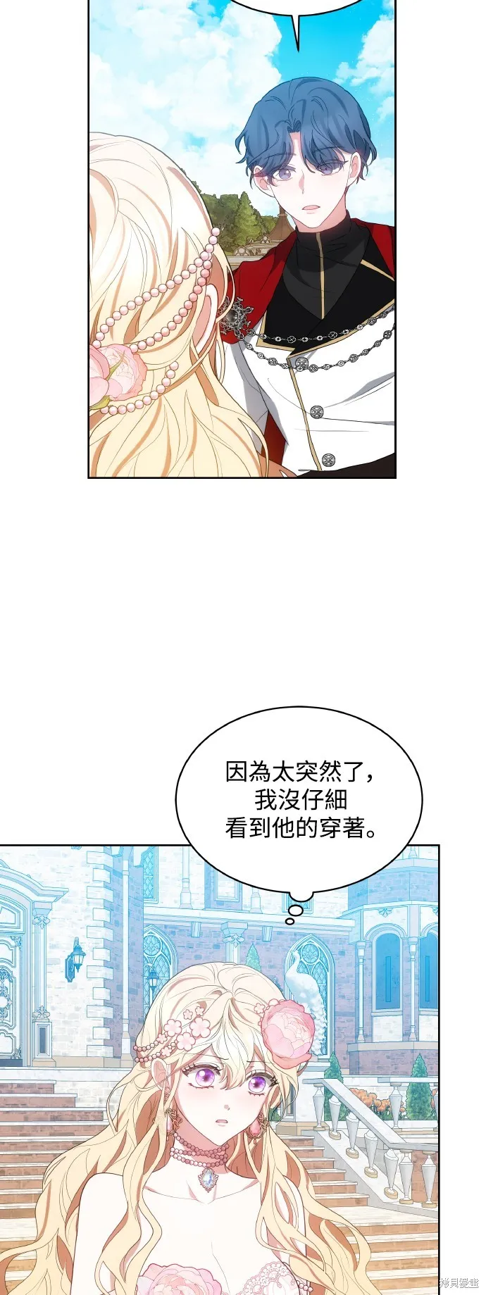 繼母活命很簡單,第39话,第47张
