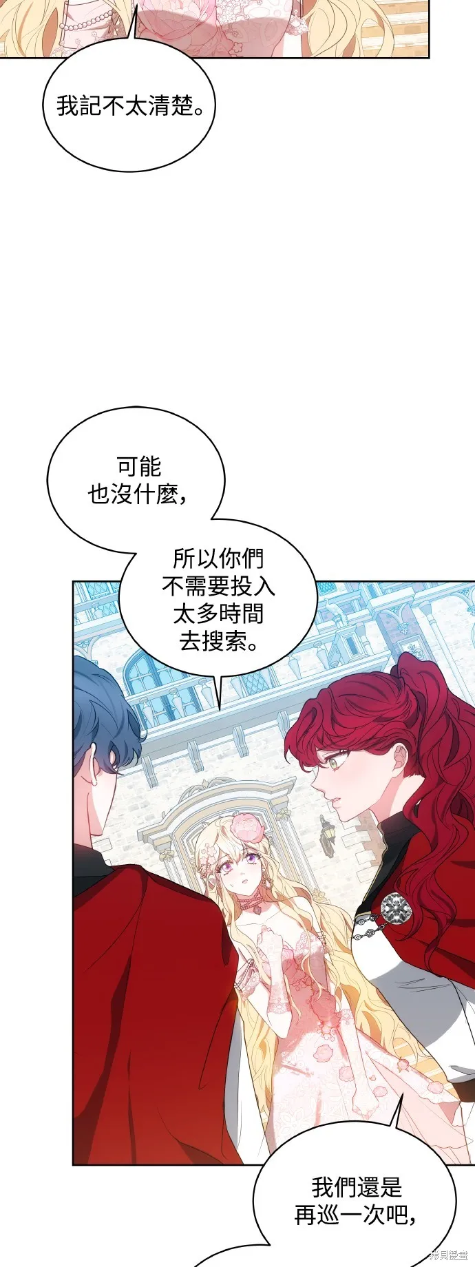 繼母活命很簡單,第39话,第48张