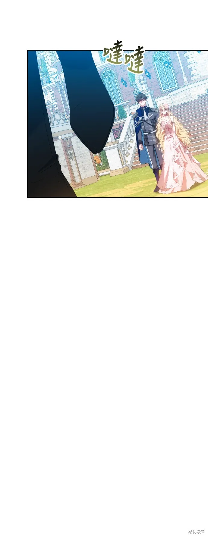 繼母活命很簡單,第39话,第50张