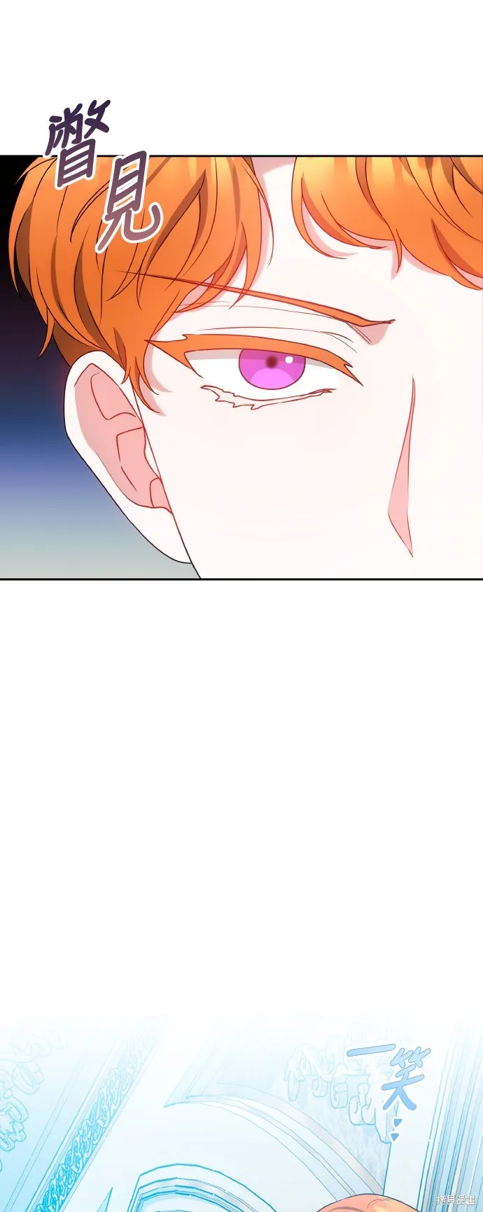 繼母活命很簡單,第39话,第55张