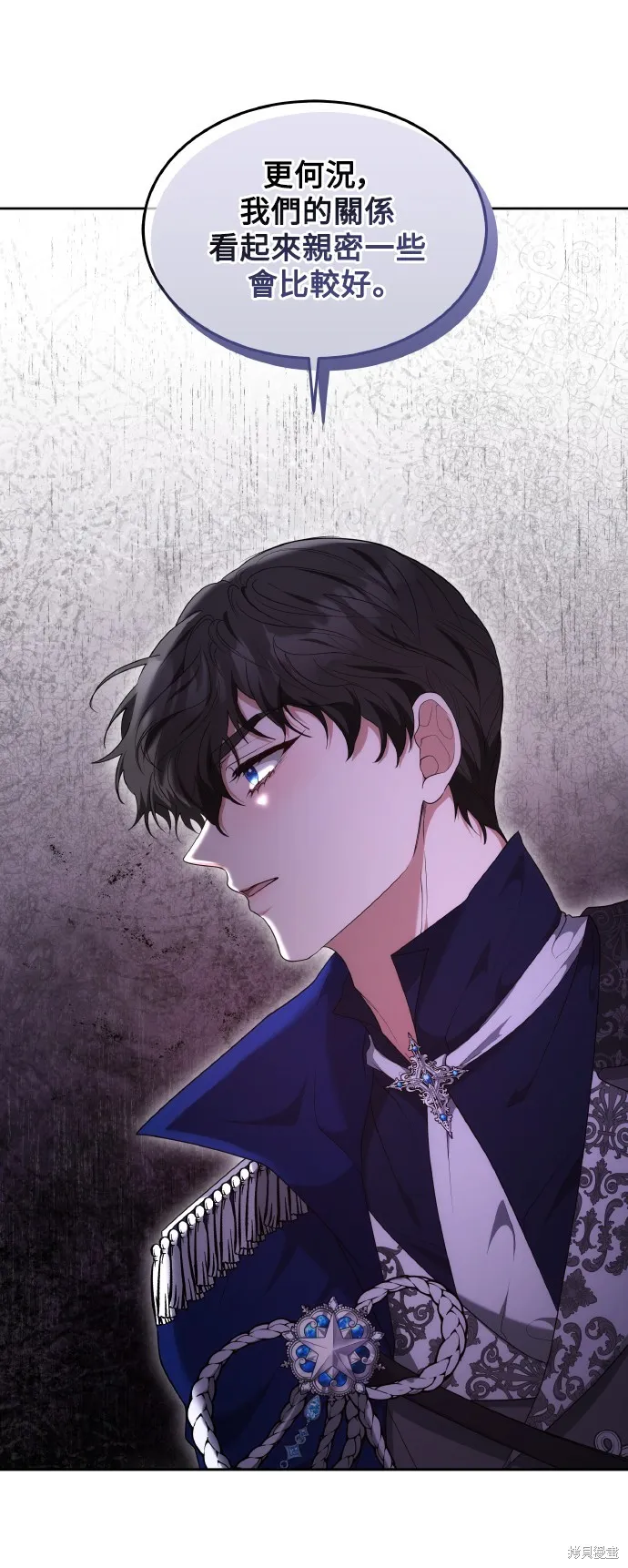 繼母活命很簡單,第39话,第7张