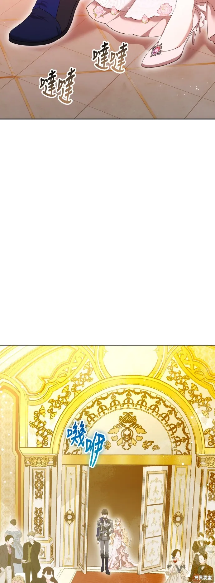 繼母活命很簡單,第39话,第9张