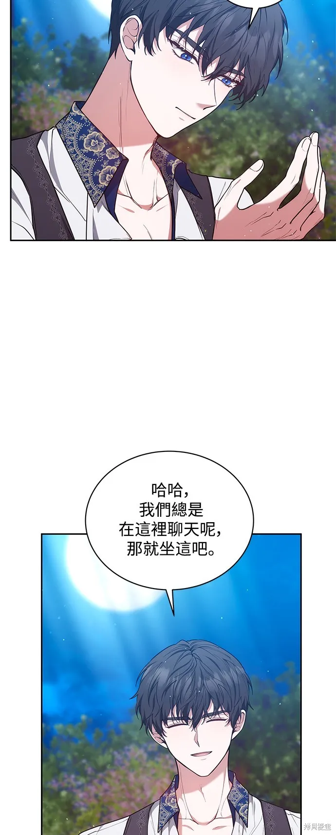 繼母活命很簡單,第52话,第16张