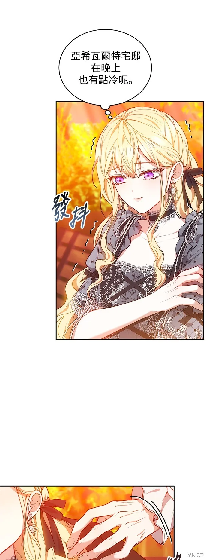 繼母活命很簡單,第52话,第2张