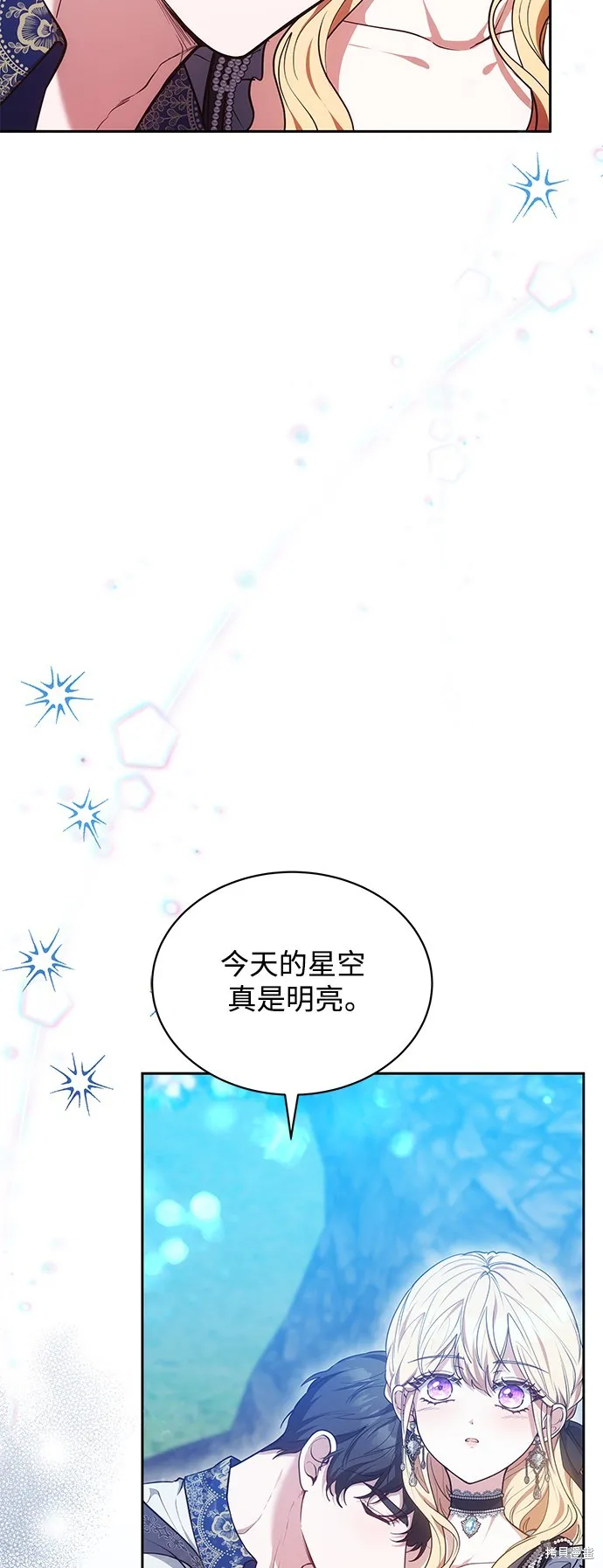 繼母活命很簡單,第52话,第26张