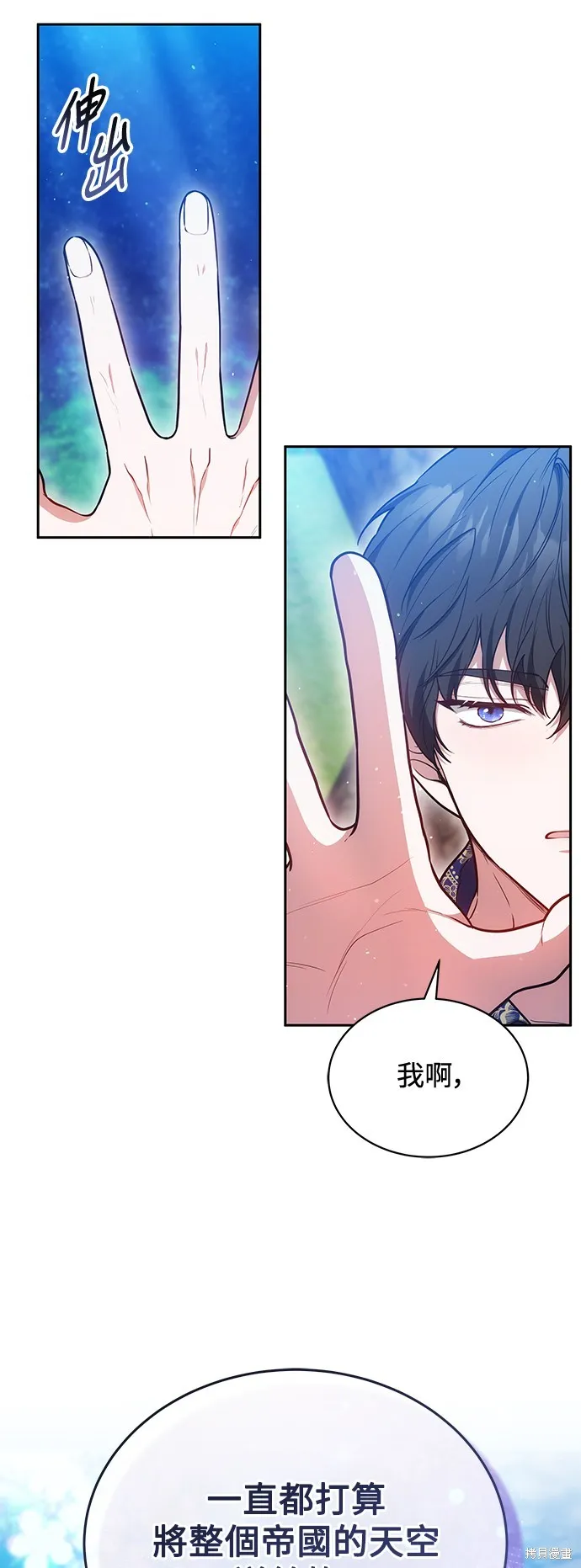 繼母活命很簡單,第52话,第32张