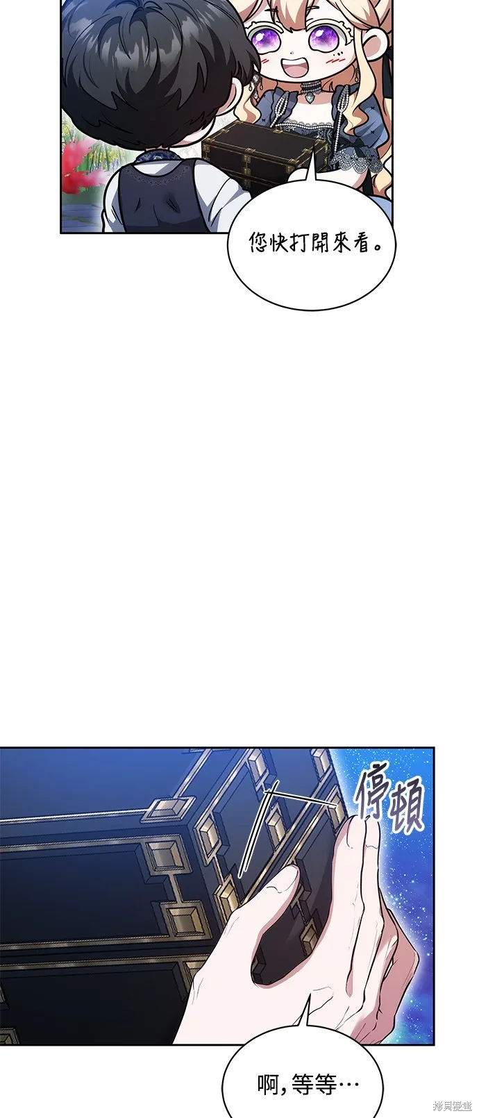 繼母活命很簡單,第52话,第42张