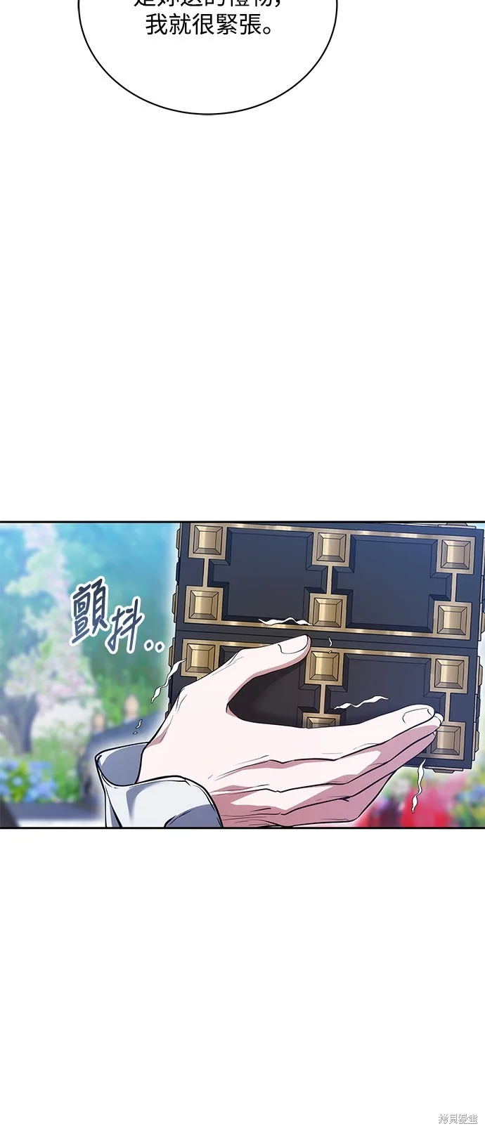 繼母活命很簡單,第52话,第44张