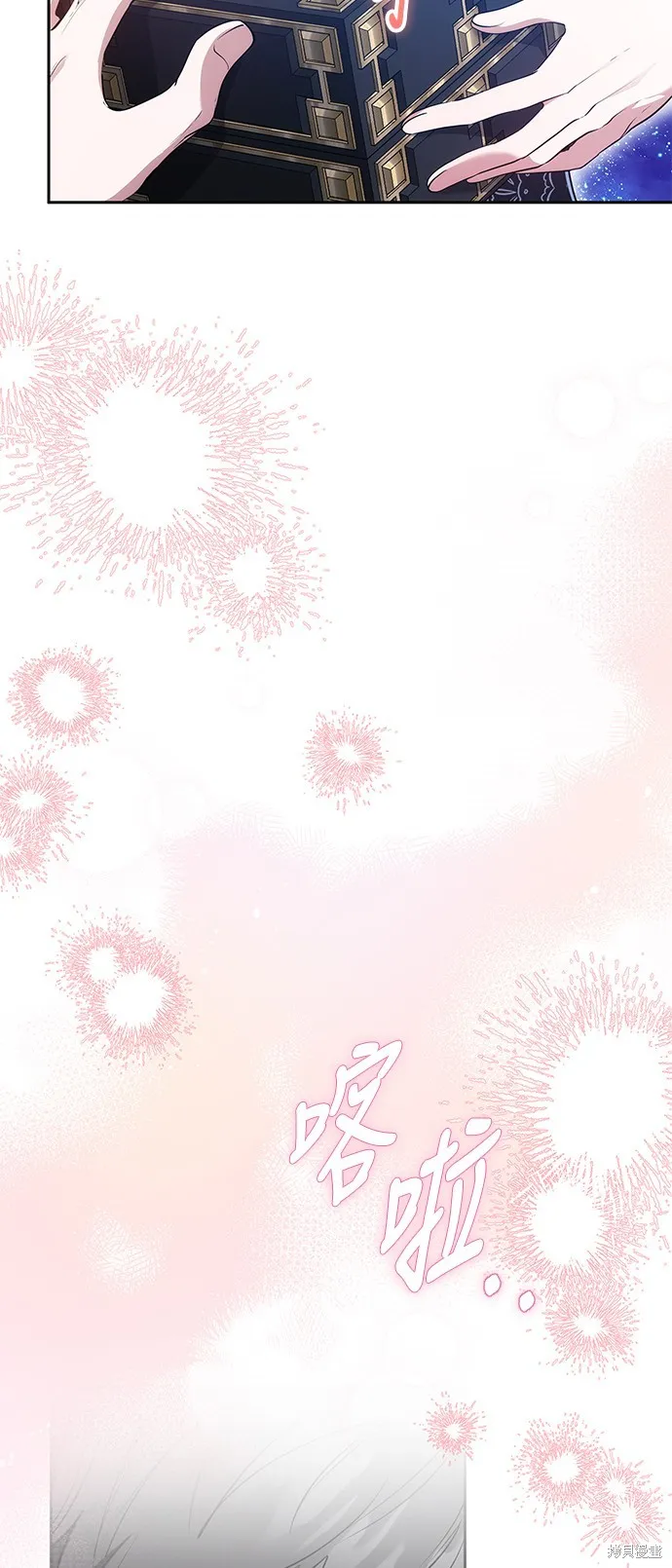 繼母活命很簡單,第52话,第46张