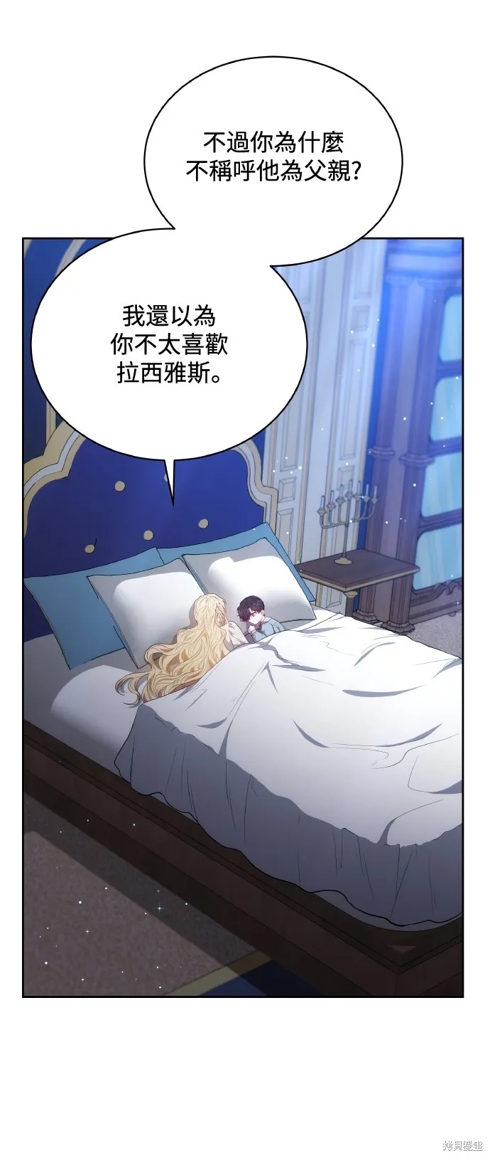 繼母活命很簡單,第45话,第27张