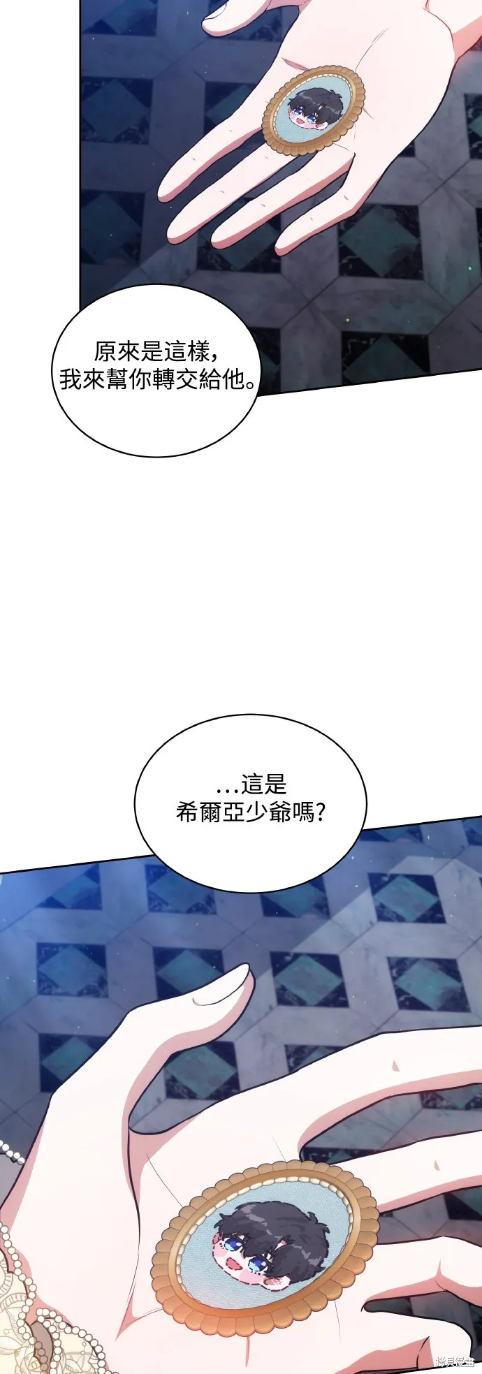 繼母活命很簡單,第45话,第35张