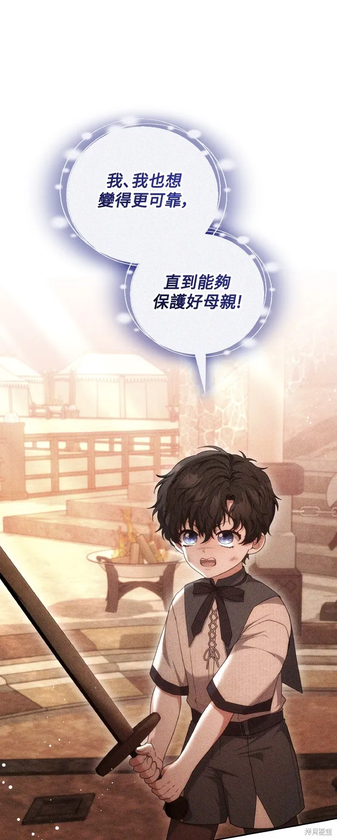 繼母活命很簡單,第45话,第53张