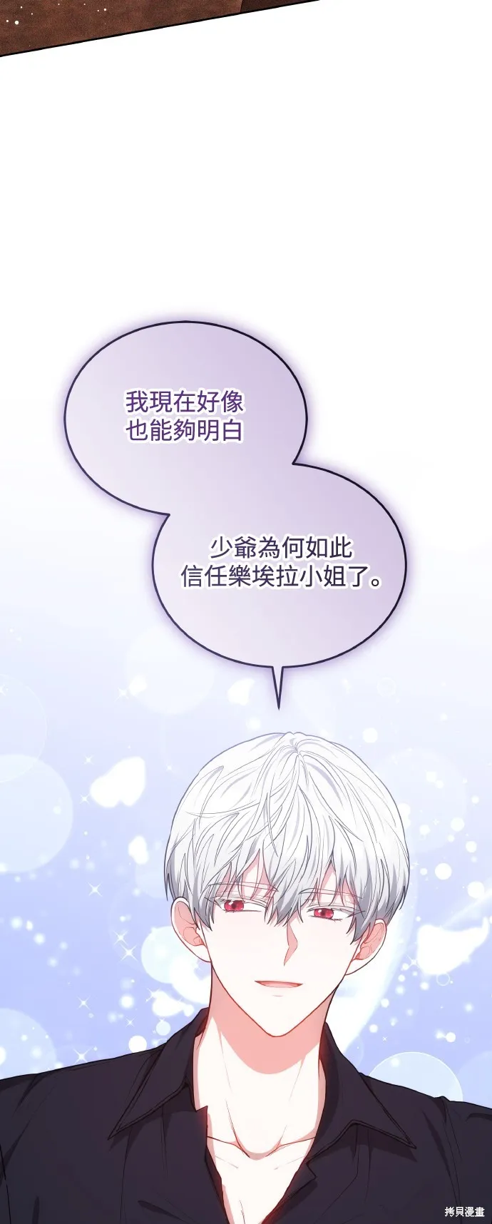 繼母活命很簡單,第45话,第54张