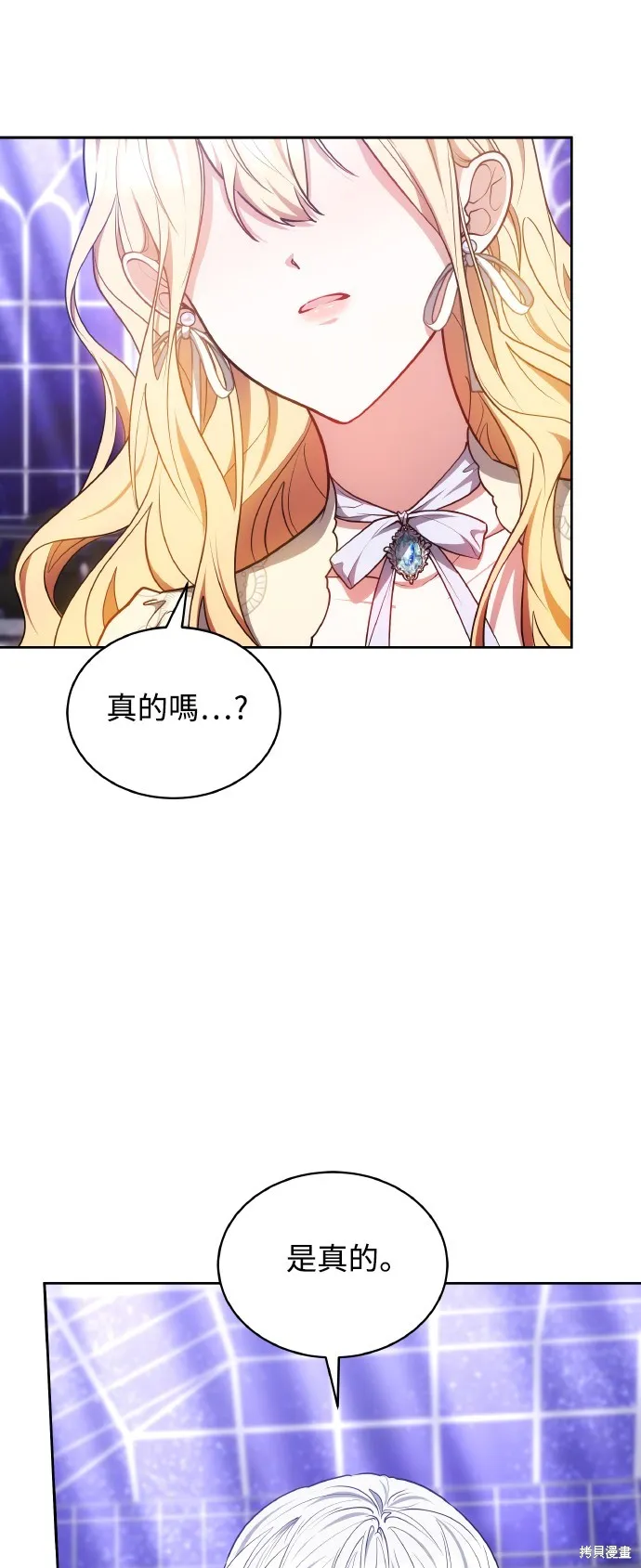 繼母活命很簡單,第45话,第59张