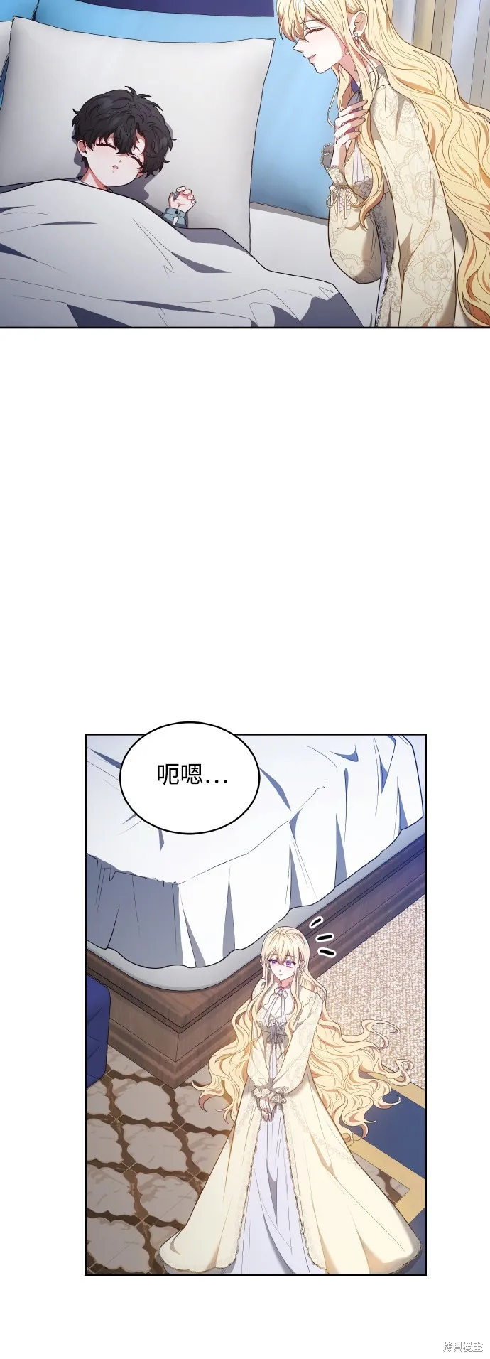 繼母活命很簡單,第45话,第75张