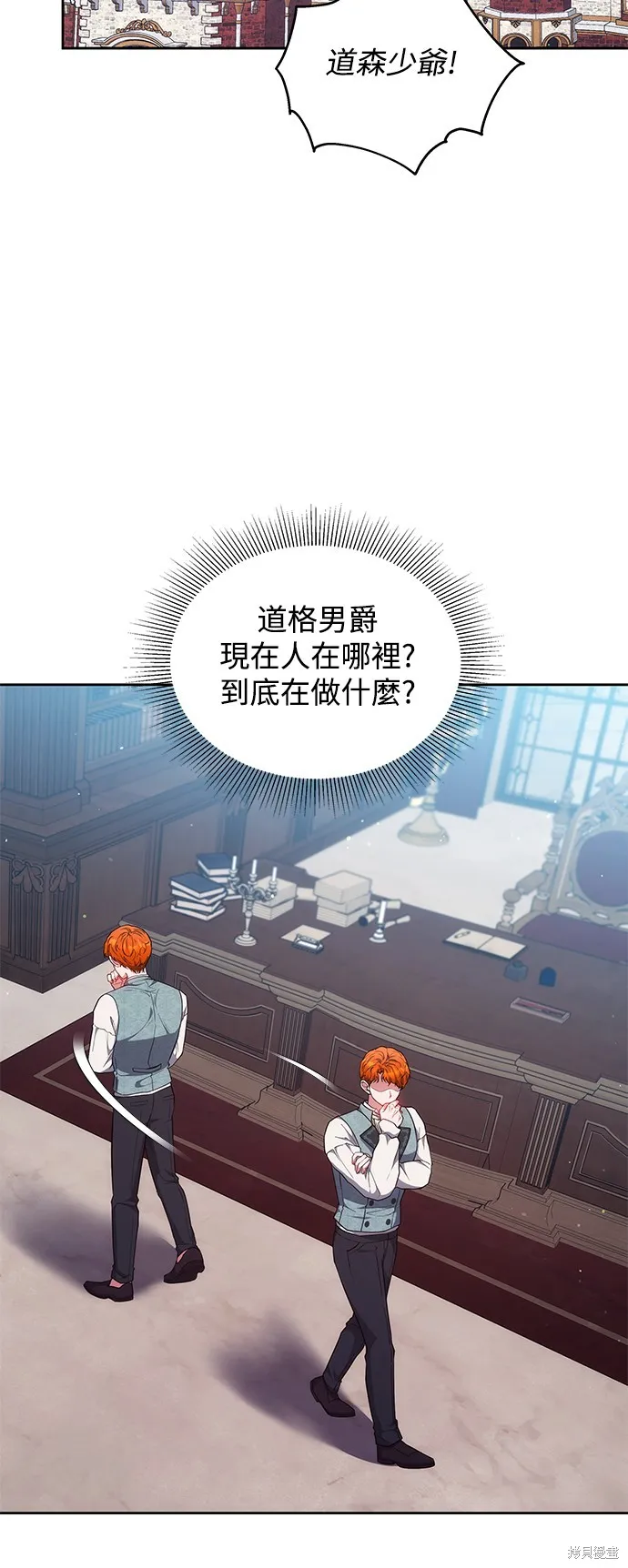 繼母活命很簡單,第49话,第11张