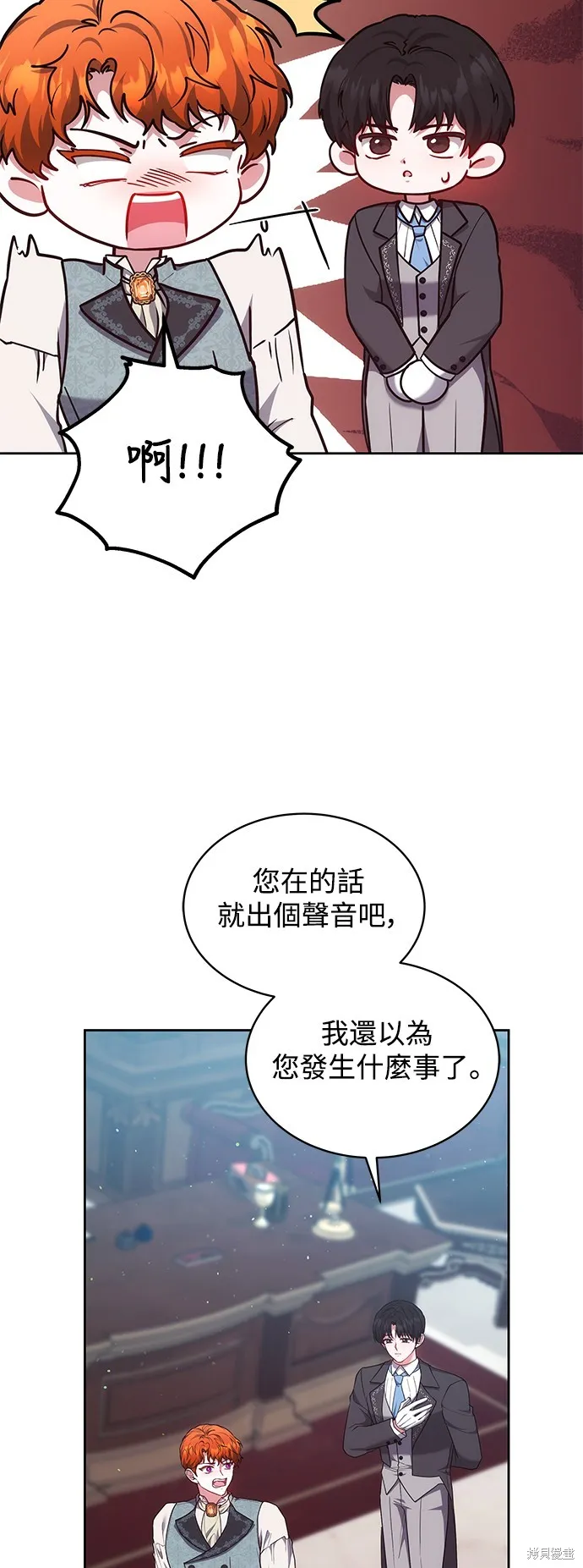 繼母活命很簡單,第49话,第14张