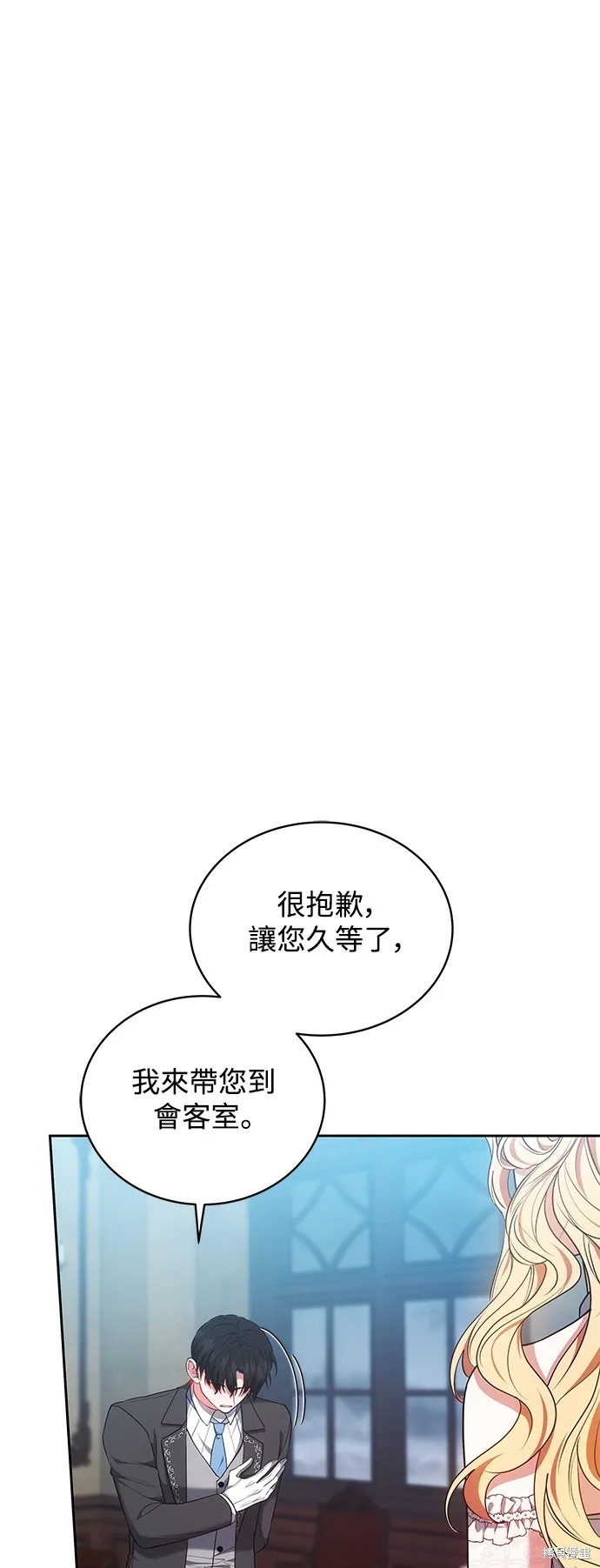 繼母活命很簡單,第49话,第19张