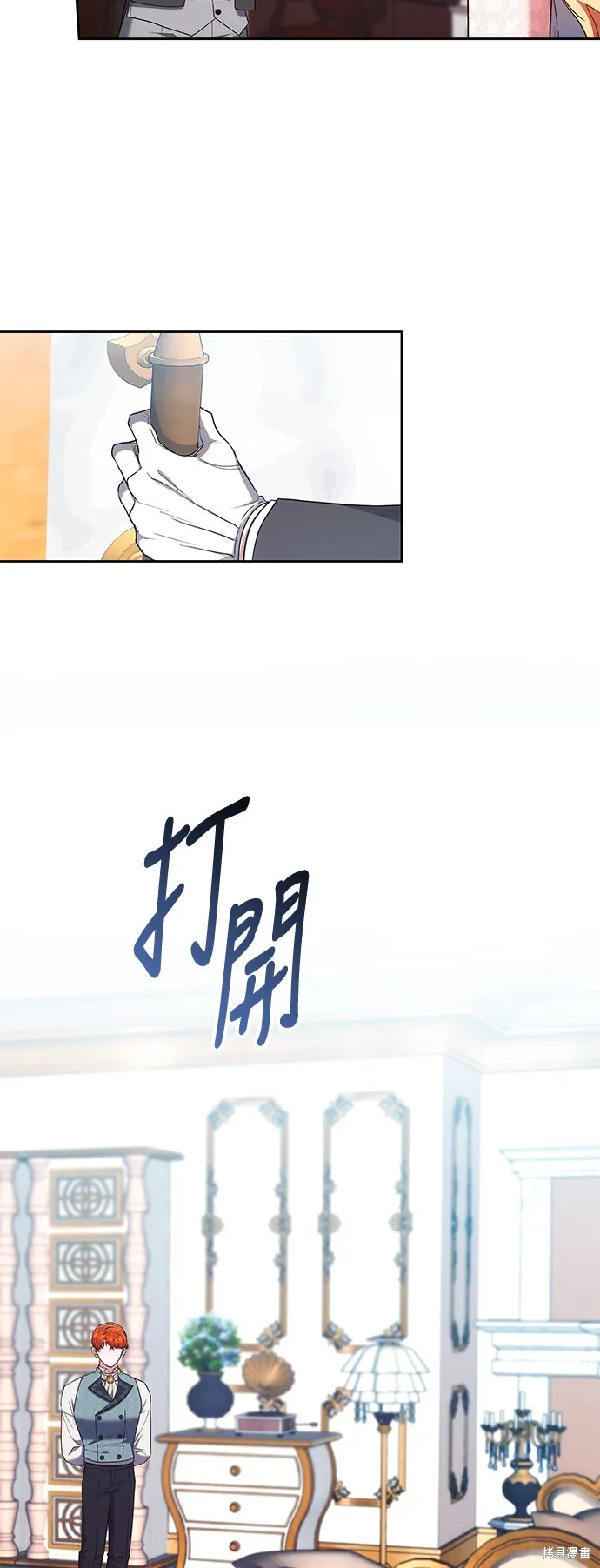 繼母活命很簡單,第49话,第20张