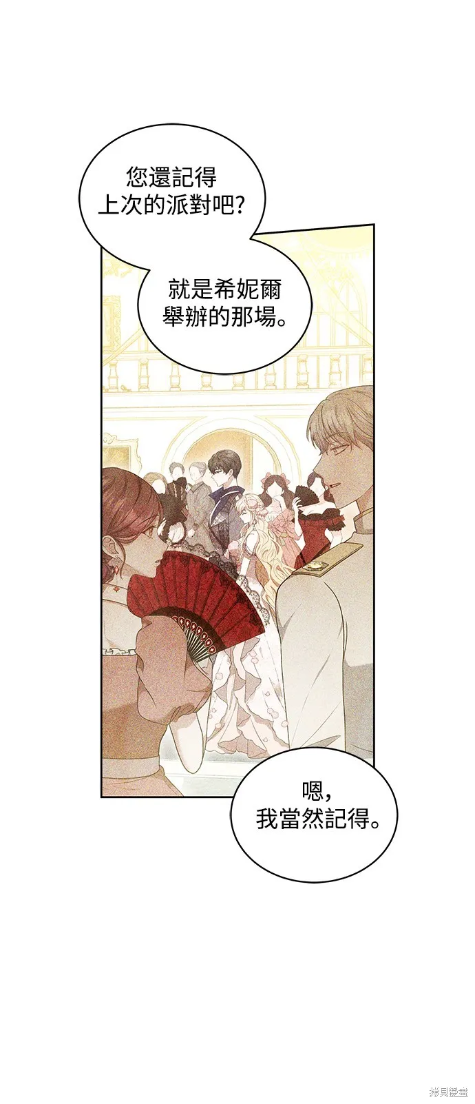 繼母活命很簡單,第49话,第28张