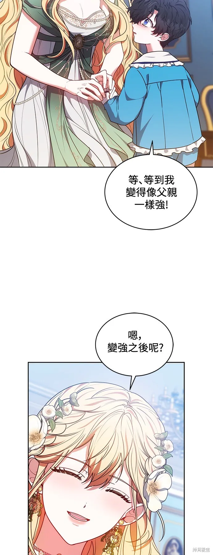 繼母活命很簡單,第49话,第3张