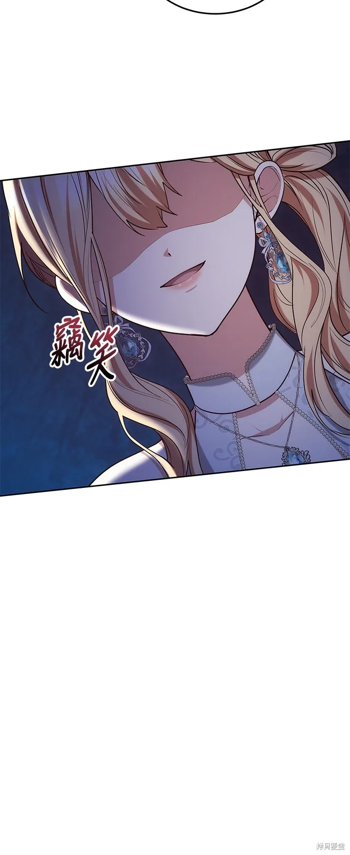 繼母活命很簡單,第49话,第45张