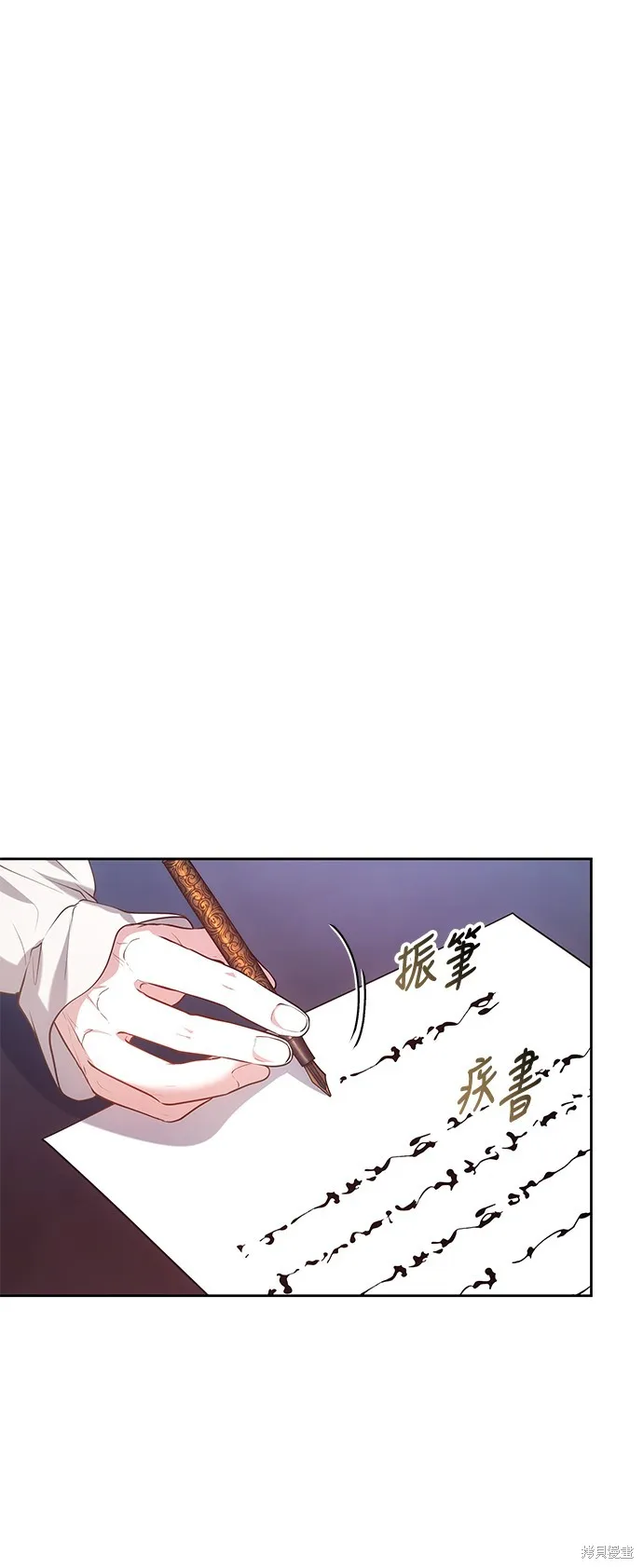 繼母活命很簡單,第49话,第46张