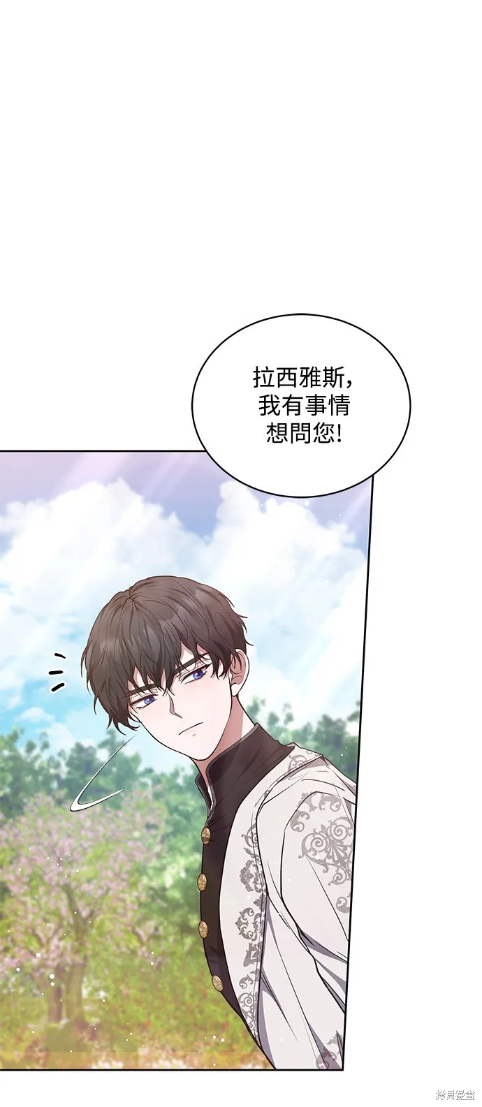 繼母活命很簡單,第49话,第63张