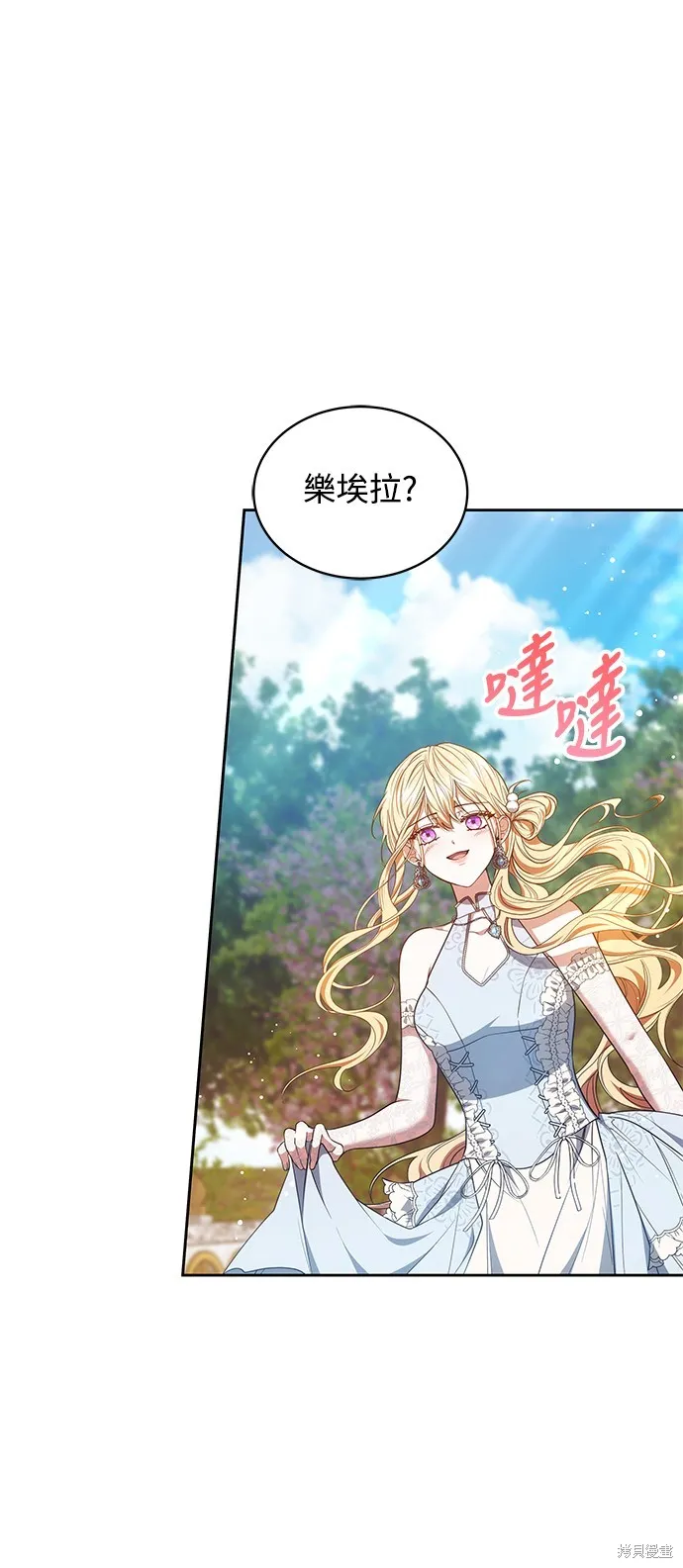 繼母活命很簡單,第49话,第64张