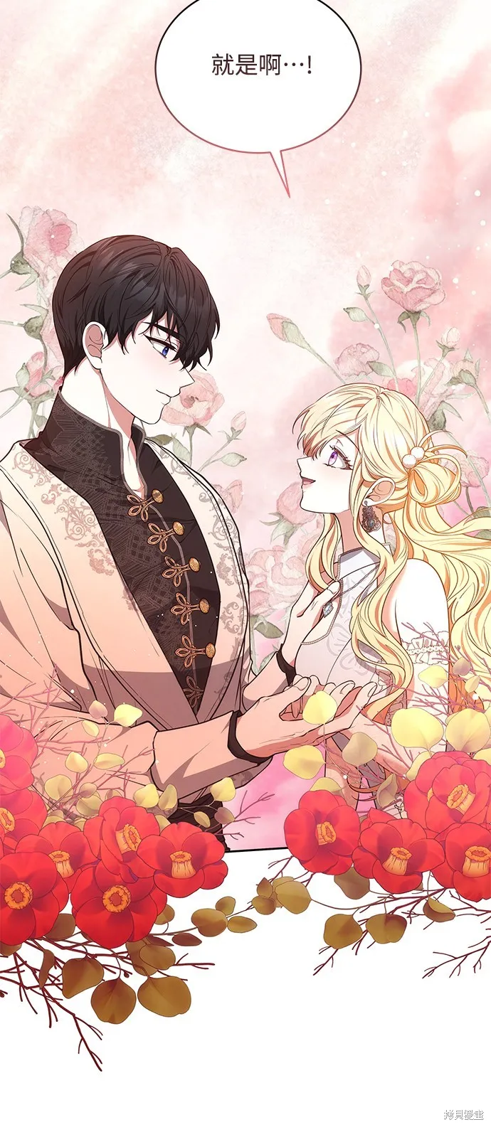繼母活命很簡單,第49话,第66张