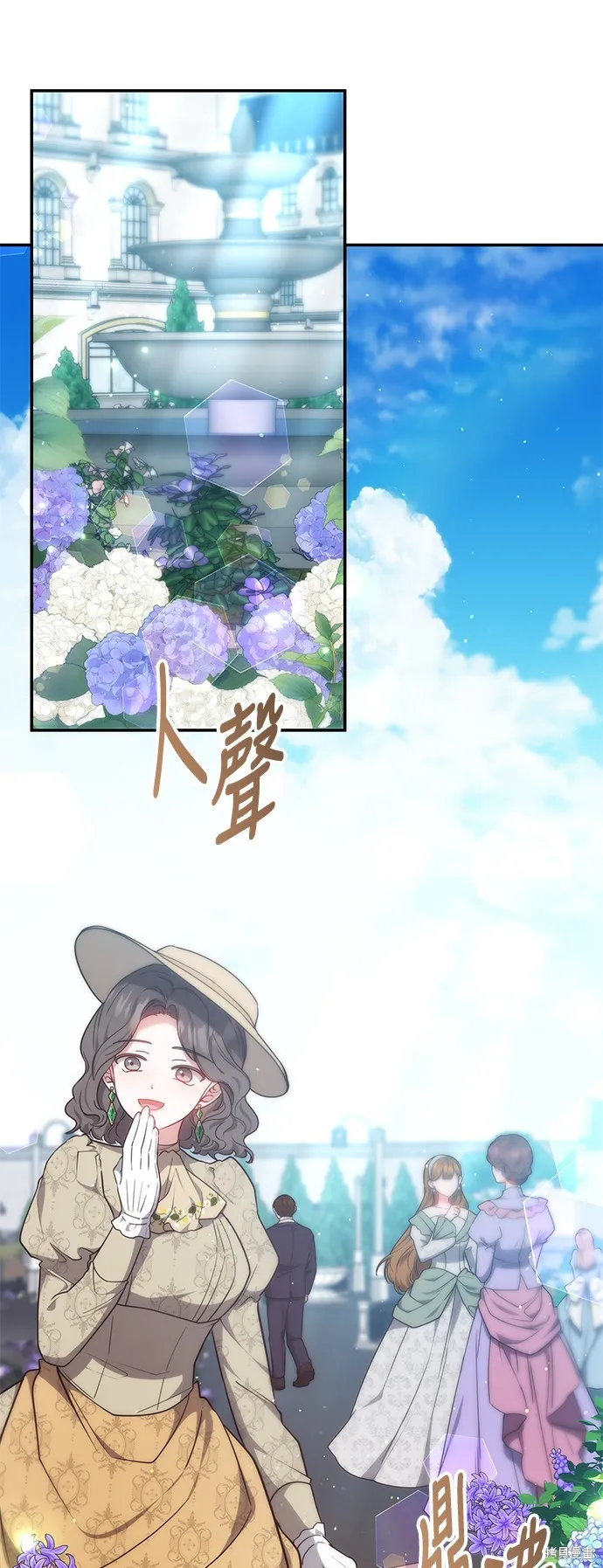 繼母活命很簡單,第53话,第1张