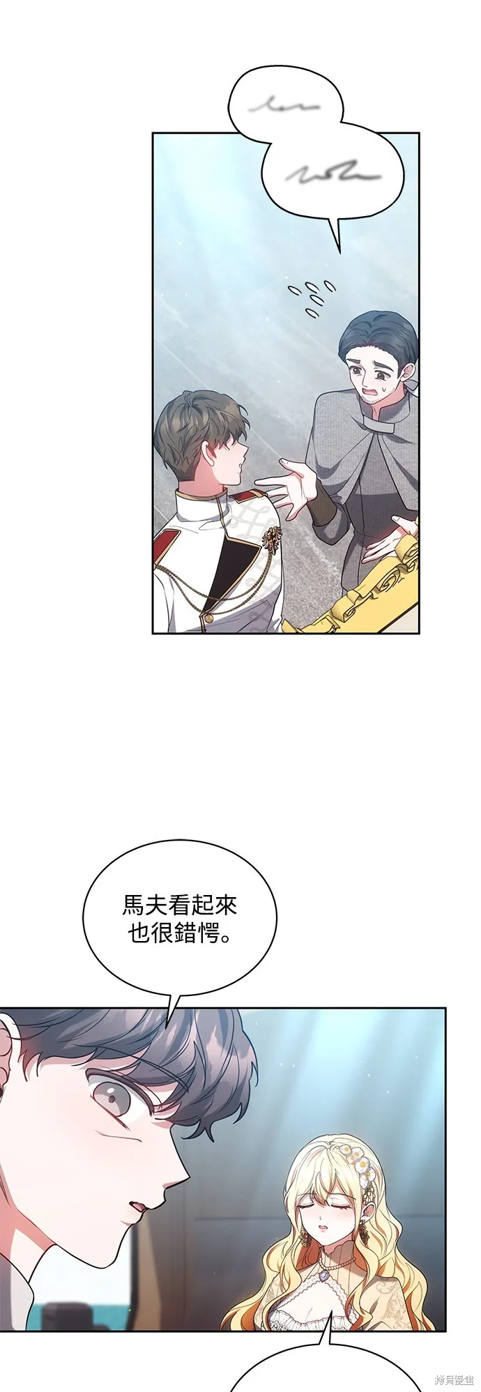 繼母活命很簡單,第53话,第16张