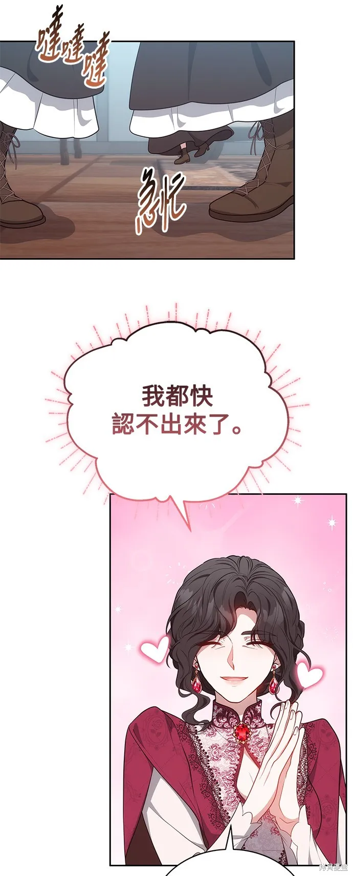 繼母活命很簡單,第53话,第28张