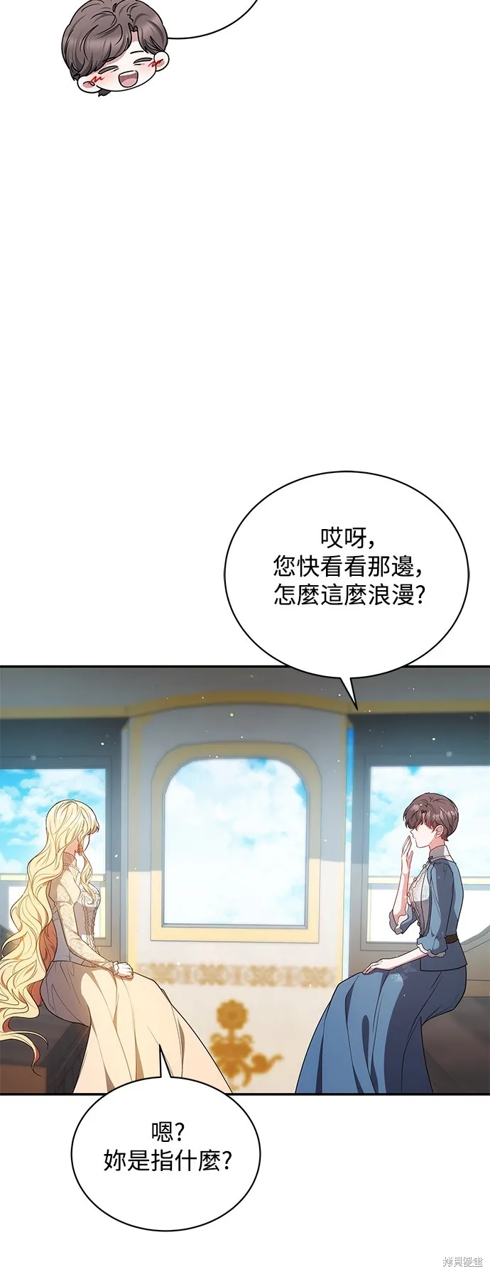 繼母活命很簡單,第53话,第3张
