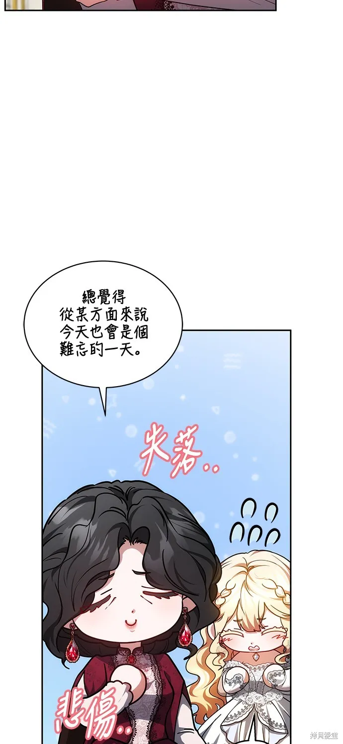 繼母活命很簡單,第53话,第32张